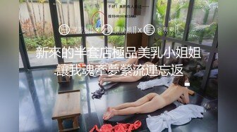 【新片速遞】 商场女厕全景偷拍美女店员的极品美鲍鱼