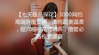 大连开发区约的四川人妻（2）