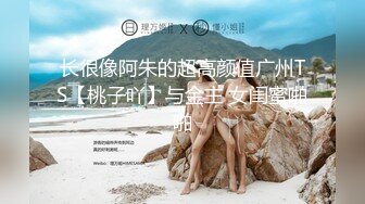 女主播白虎大神回归，网红脸妹子，无套肛交，口交啪啪操逼