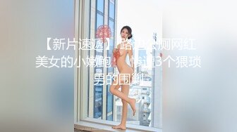 【新片速遞】 欧美甜美风超美女神，抖音超级网红【田心三水-重磅流出】被榜一大哥卖了，几万块买的 举牌三点暴露裸露自拍，还有自慰视频