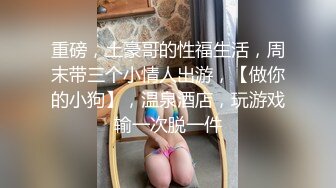 萝莉猎手 最新91大神专攻貌美萝莉少女 唐伯虎 极致欣赏抽插学妹 圆润蜜臀湿淋淋小穴 大龟头尽情刮擦蜜壶 (3)