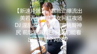 ❤️2023钻石泄密❤️原相机-妩媚妖艳少妇反差学生妹泄密合集5V[某房原版]3 (1)