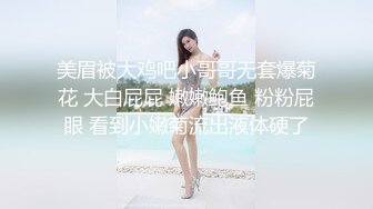 难得一见的清纯又骚气的反差婊，玩各种轻度SM 美腿丝袜足交等，换上各种制服调教做爱 (1)