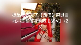 【新片速遞 】ID5238 突袭蜜桃臀❤️-凌萱-❤️ 性感小姨子，被紧紧吸住拔不出来，小姨子欲火焚身，大战三百回合！