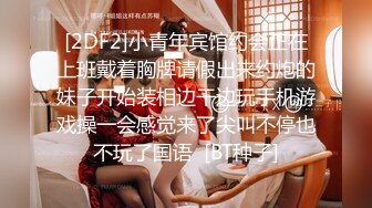 金华高三女生，高考结束和表哥开房乱伦，口爆浓精