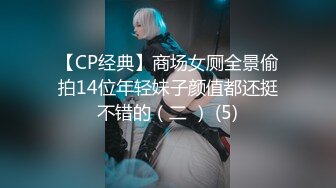 【新片速遞 】  绿帽肥猪哥下药迷翻幼师小女友❤️找来单男一起玩3P,高清原档流出