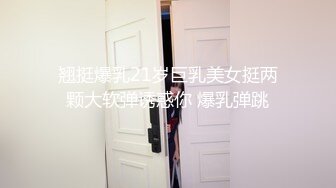 新人，高颜值小姐姐，标准的江南美女，【小蜜娜】，老婆的理想型，独居做饭自慰，白嫩肌肤映衬着黑森林 (2)