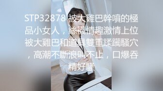 2021-9-27利哥丶探花网约修长美腿极品外围小姐姐，手伸进衣服捏奶子，翘着屁股舔屌很享受，骑乘打桩猛操侧入