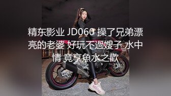 星空传媒 XK8078 我的老婆是大佬2 旧爱闺蜜是新欢修炼爱情的新欢