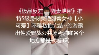 【最佳绝活少女】Cola酱萌妹玩活淫穴醒酒 淫媚口交小舌缠绕吸吮 女上位嫩穴吞没阴茎 极致慢摇抽干精髓 爆射子宫