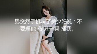 【2023，2K画质】2021.5.23，【91张总探花】，美女性奴，舔脚捆绑，无套啪啪