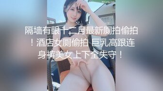 【新片速遞】 游乐场女厕偷窥破洞牛仔裤美女白嫩的大屁股和小黑鲍