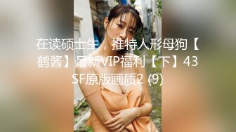 《台湾情侣泄密》美女大学生和男友分手后❤ａ【新速片遞】  《台湾情侣泄密》美女大学生和男友分手后❤️私密视讯被渣男曝光[3860M/MP4/