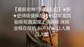 【原创国产精选】把老婆蒙眼调情后让同事进去操，老婆那叫声太特么刺激了