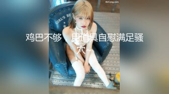  漂亮大奶人妻 穿着油亮连体情趣黑丝 被无套输出 白虎骚穴淫水超多