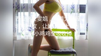 ED Mosaic 21岁天然美乳学霸“克洛伊”交新男友