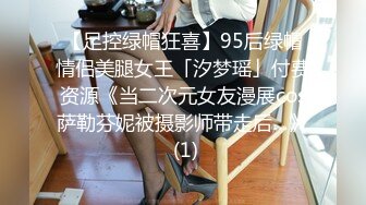 【足控绿帽狂喜】95后绿帽情侣美腿女王「汐梦瑶」付费资源《当二次元女友漫展cos萨勒芬妮被摄影师带走后…》 (1)