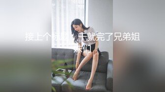 深夜约操年轻嫩妹 开档吊带丝袜,扶着细腰后入猛顶