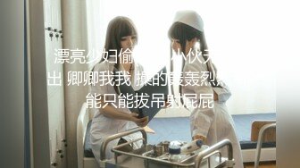 【全網首發】【最新流出】新晉級推特小騷妹【小瓦力】私拍，畢業就下海，當母狗公共場合露出啪啪肛交芹菜插穴雙通吃精相當狂放～勁爆收藏7K23121203【全網首發】【最新流出】新晉級推特小騷妹【小 (5)