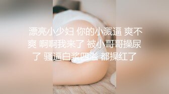 推特【反派一个神秘家】多位女主 拘束捆绑爆菊调教毒龙  (8)