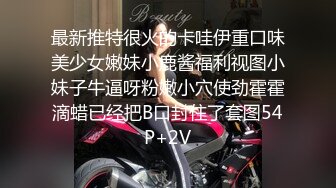 《台湾情侣泄密》大二清纯学妹和男友之间的私密被渣男分手后曝光