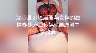 表哥扶贫站街女重出江湖洗浴按摩会所几百块钱整了个骚女技师莞式全套啪啪一条龙