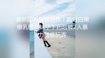 【精品推薦】《震撼流出》場景令人驚嘆真是無敵的操作❤8P操逼好幾個美女 淫靡盛宴～稀缺值得收藏 (1)