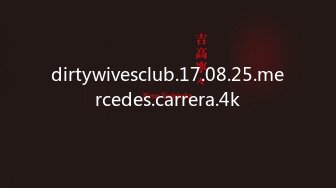 dirtywivesclub.17.08.25.mercedes.carrera.4k