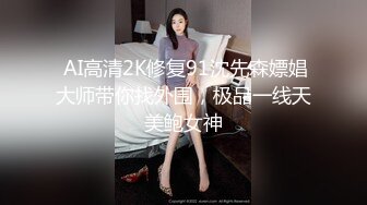 淫荡美女小骚货，被调教的很听话，吸吮舔屌，口活很棒，自己骑上来操，操的还不够自己扣，美女太骚了