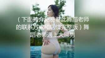 推荐【台湾系】热恋伴侣,体育系帅哥leo和肌肉网黄艾伦,户外暴露舌吻,勃起对狙颜射