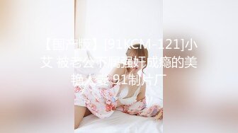 【新片速遞】 极品白领人妻偷情体验，在外是别人眼中的高冷女神 在主人面前就是一条下贱求操的母狗，穿上开档黑丝翘起翘臀主动求操