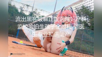 《顶级??摄影大咖》行业内十分知名新时代的网黄导演Ed Mosaic精品之只有女人了解女人??亮点是十分真实不做作超强观感