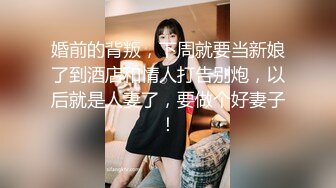 【挚爱良家】中国移动客服！工作闲暇之余，兼职赚点儿钱，大尺度自慰，少妇露脸，身材真好，超诱人 (3)