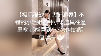 STP13319 时尚性感的高颜值白领美女下班和公司领导酒店偷情,肏逼正爽时突然接到男友电话,边讲电话边从后面快速抽插!