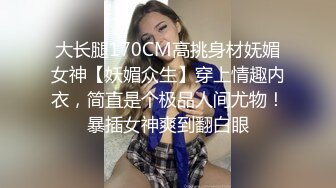 【推荐观看】姐姐出差就剩下我和姐夫在家,我穿着丁字裤勾引姐夫被内射(下) 