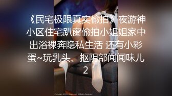 【换妻传媒】约巨乳夫妻4P交换，精彩继续，双女舔屌主动骑乘，爆操看谁射的快