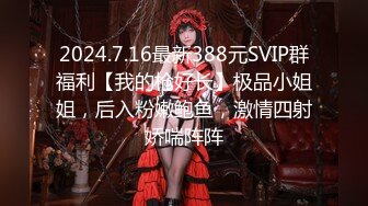 2024-4-25新流出酒店偷拍❤️情侣睡醒晨炮肤白貌美在裆下，与谁争风