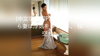 源码自录-无水印-【爸爸的小乖乖 】 大奶子少妇、满嘴淫语，扣逼高潮流水， 6月5-6月15合集【36V】 (17)