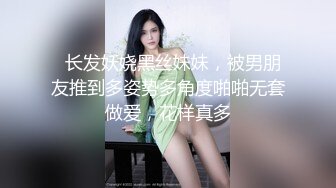  美女模特小姐姐为赚钱下海直播激情秀，黑色网袜跪着深喉插嘴，翘起圆润美臀等待被操