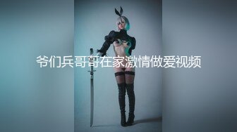 【新片速遞】   ⚫️⚫️重度制服空姐爱好者，推特约炮大神【惊蛰大人】私拍，圈养女神母狗日常调教啪啪