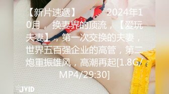 STP29883 双马尾烈焰红唇！坚挺美乳小姐姐！黑丝美腿翘臀，第一视角抽插，大屌后入爆操