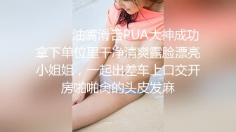 【新片速遞】  商场女厕全景偷拍 好身材的眼镜美女非常干净水润的鲍鱼