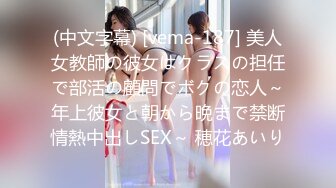 (中文字幕) [vema-187] 美人女教師の彼女はクラスの担任で部活の顧問でボクの恋人～年上彼女と朝から晩まで禁断情熱中出しSEX～ 穂花あいり