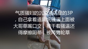 轮滑女教3-尿前先行三拜九叩大礼