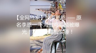  牛B大神周末约炮风骚女同事去她家里操她完美露脸