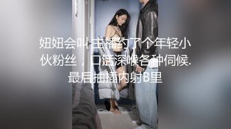 《未公开作乱。丸》完全不需要媚药 黎妍全裸淫乱的最高淫体最强的变态巨乳全裸拘束1