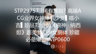 再网聊软件上约的小姐姐，和兄弟一起玩【鼠标下滑看约炮渠道和完整版】