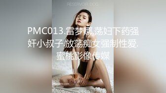 蜜桃传媒PMC169淫荡媳妇被公公操哭-张宇芯