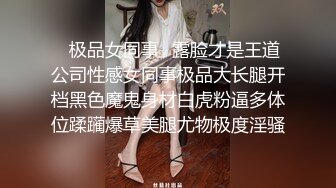 极品身材国产主奴『桃子』多场景裸读《少妇白洁》美女被按摩棒玩弄失声被咸猪手各种玩弄