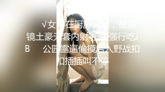 喜欢吃J8的清纯大学生眼镜妹媛媛与男友啪啪自拍视图流出边吃JJ边与闺蜜电聊反差母狗就是这样炼成的